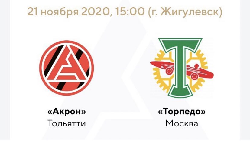Все на выезд в Жигулевск!