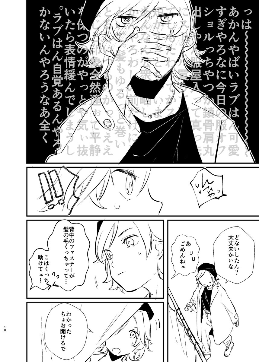 こういうの出したいな!!(描きたいところだけ描いた)(ひいあい♀/こは藍♀) 
