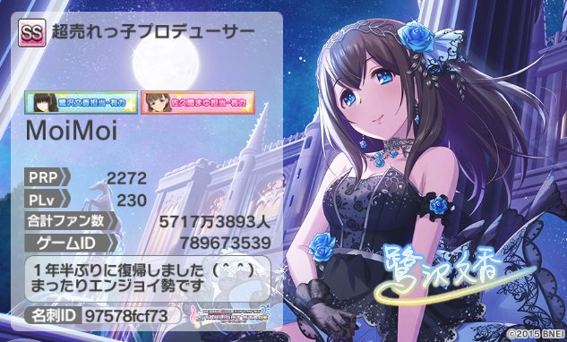 デレステ同僚募集のtwitterイラスト検索結果 デレステ同僚募集のtwitterイラスト検索結果