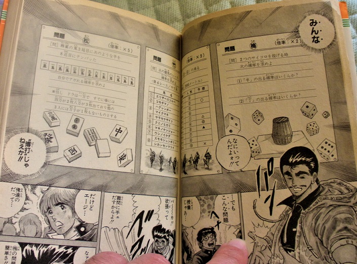 週刊少年ジャンプ1986年52号/新連載/アカテン教師梨本小鉄（春日井恵一） 週刊少年ジャンプ1986年52号/新連載/アカテン教師梨本小鉄（春日井恵一