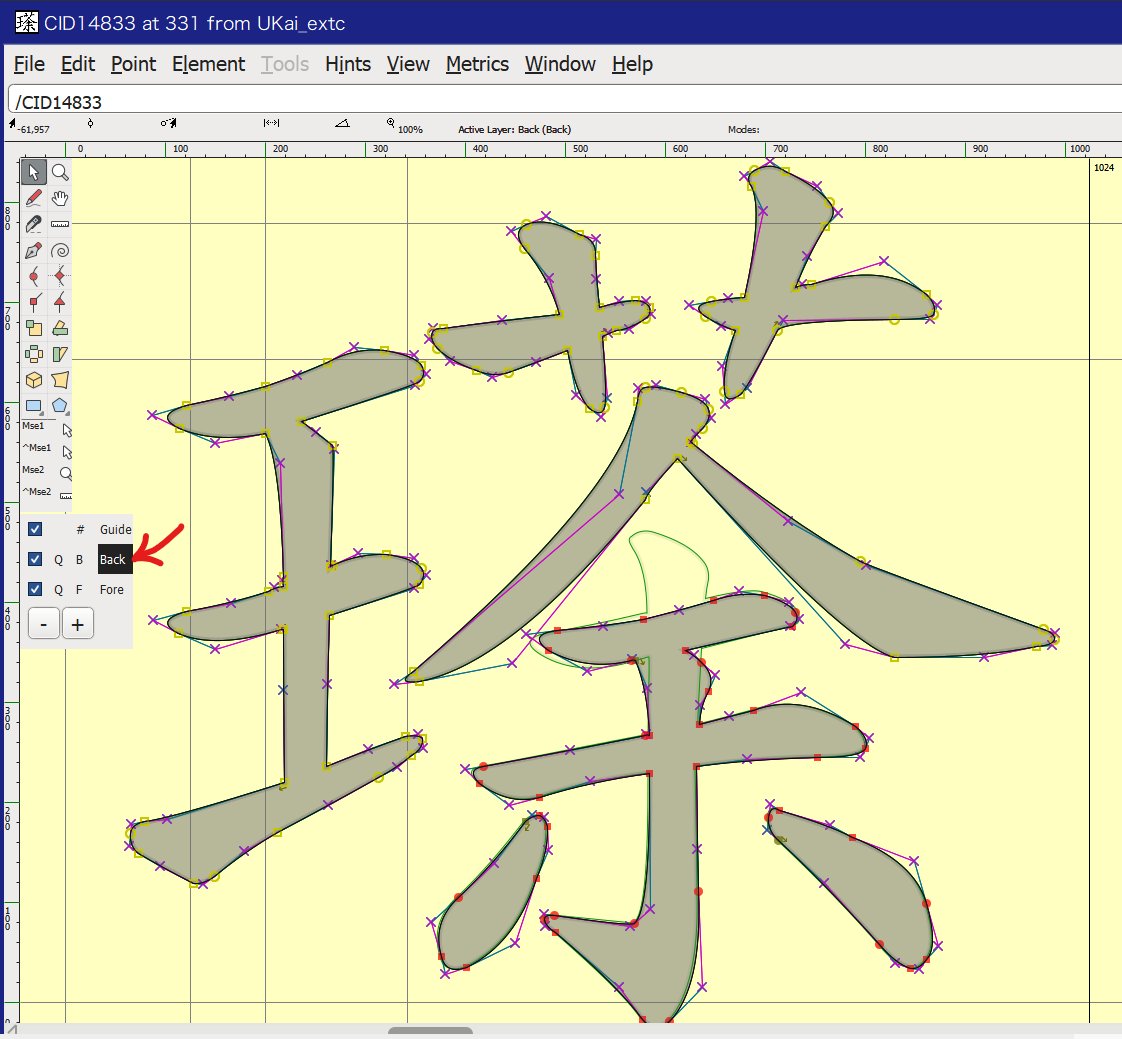 Ext_C1's tweet photo. @FontForge Can you fix the shortcut Alt+B and Alt+O error? Alt+B should trigger editing Back layer and Alt+O triggers Fore layers, but Alt+B triggers Fore layer now. https://t.co/TOTbRuZe4p