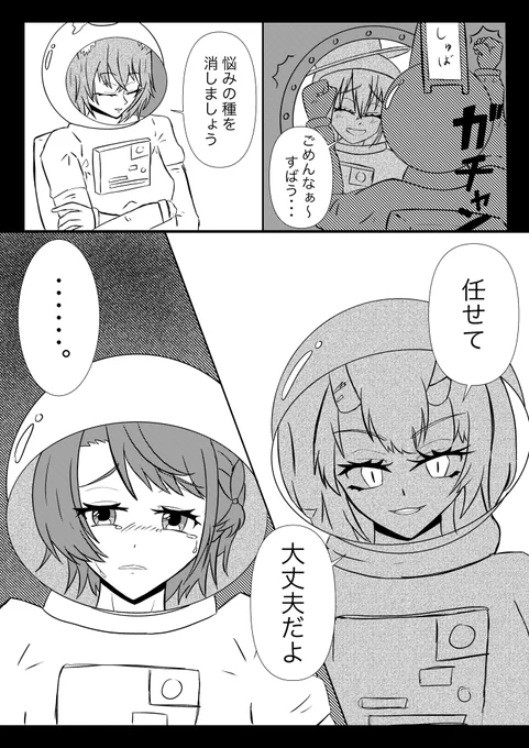 こないだの among us 落書き
#宇宙ホロ人狼 #百鬼絵巻 #プロテインザスバル #絵フブキ #絵かゆ 