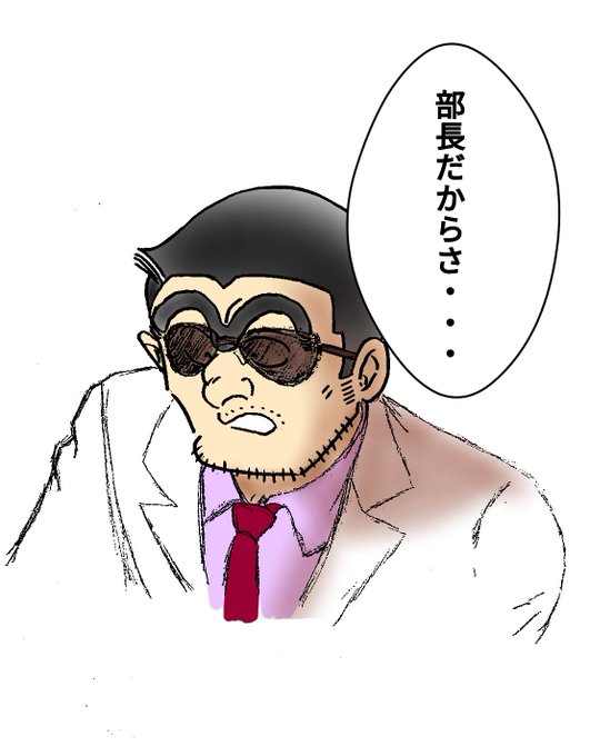 坊やだからさのtwitterイラスト検索結果 坊やだからさのtwitterイラスト検索結果