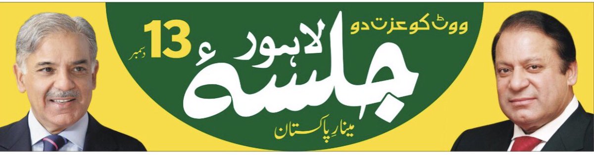 جاگو اٹھو نکلو  •••• 1 بجے دوپہر