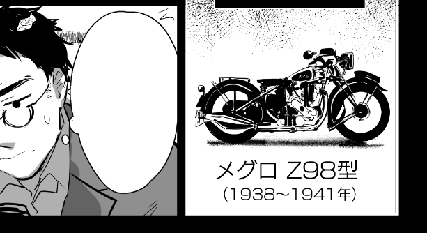 描き描きしてます。2話月末までにアップしたい～(車体は模写だよ) #目黒の鉄馬 