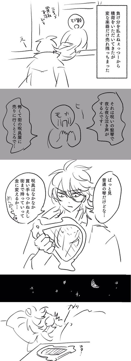 ラクガキクエパロダイゲン…帝幻 