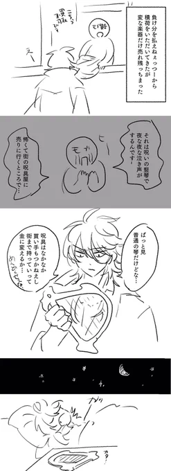 ラクガキクエパロダイゲン…帝幻 