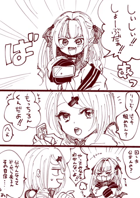 ゲーム案件三人の配信最高空間だったのでその後妄想落書き漫画。先生と生徒と面倒見いい親友みたいな感じが☺️? #しいなーと #りりむとおえかき #推す画ール 
