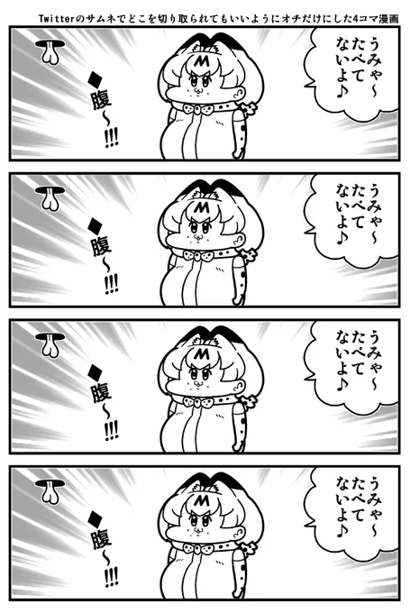 Twitterサムネ対策 