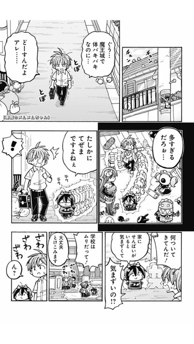 ポンコツ悪魔が奮闘する漫画「悪魔のメムメムちゃん」の最新話が更新されました!
よかったら読んでみてください。リンク先からすぐ読めます。
https://t.co/fvAERSqgEL 