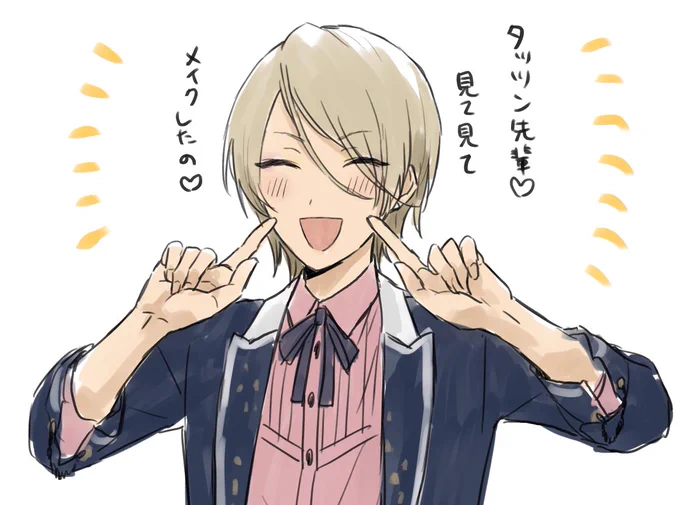 メイクした可愛い自分をパパに見せに行く娘〜〜〜〜〜〜〜〜〜ッッッッッ 