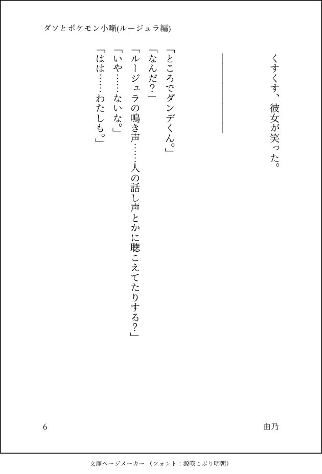 由乃 You No Wise Twitter