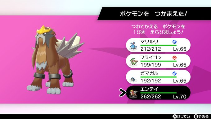 色 違い 厳選 時間 ポケモン剣盾 色違いの厳選方法と確率 ソードシールド ゲームエイト 色 違い 厳選 時間 ポケモン剣盾 色違いの厳選方法と確率 ソードシールド ゲームエイト