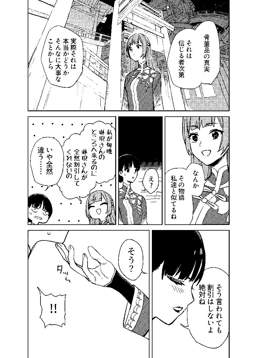 璃月港のこの2人の百合カップルが好き
#原神 