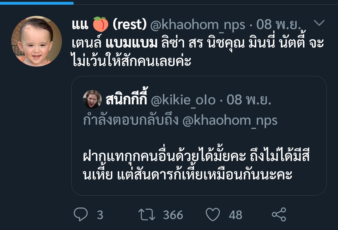 tentenpumz's tweet photo. อย่าหาว่าแหกฝ่ายซ้ายด้วยกันเองเลยนะ 

การแบนคือการเลิกพูดถึง เลิกสนับสนุน เลิกให้ค่า และเลิกเอาชื่อพวกเขามาหาซีนกับงานเสวน��ของคุณอ่ะ 

#ปกป้องน้องข้าวหอม https://t.co/OnnGETKAQk