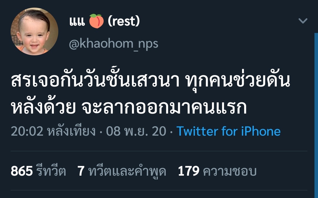 tentenpumz's tweet photo. อย่าหาว่าแหกฝ่ายซ้ายด้วยกันเองเลยนะ 

การแบนคือการเลิกพูดถึง เลิกสนับสนุน เลิกให้ค่า และเลิกเอาชื่อพวกเขามาหาซีนกับงานเสวน��ของคุณอ่ะ 

#ปกป้องน้องข้าวหอม https://t.co/OnnGETKAQk