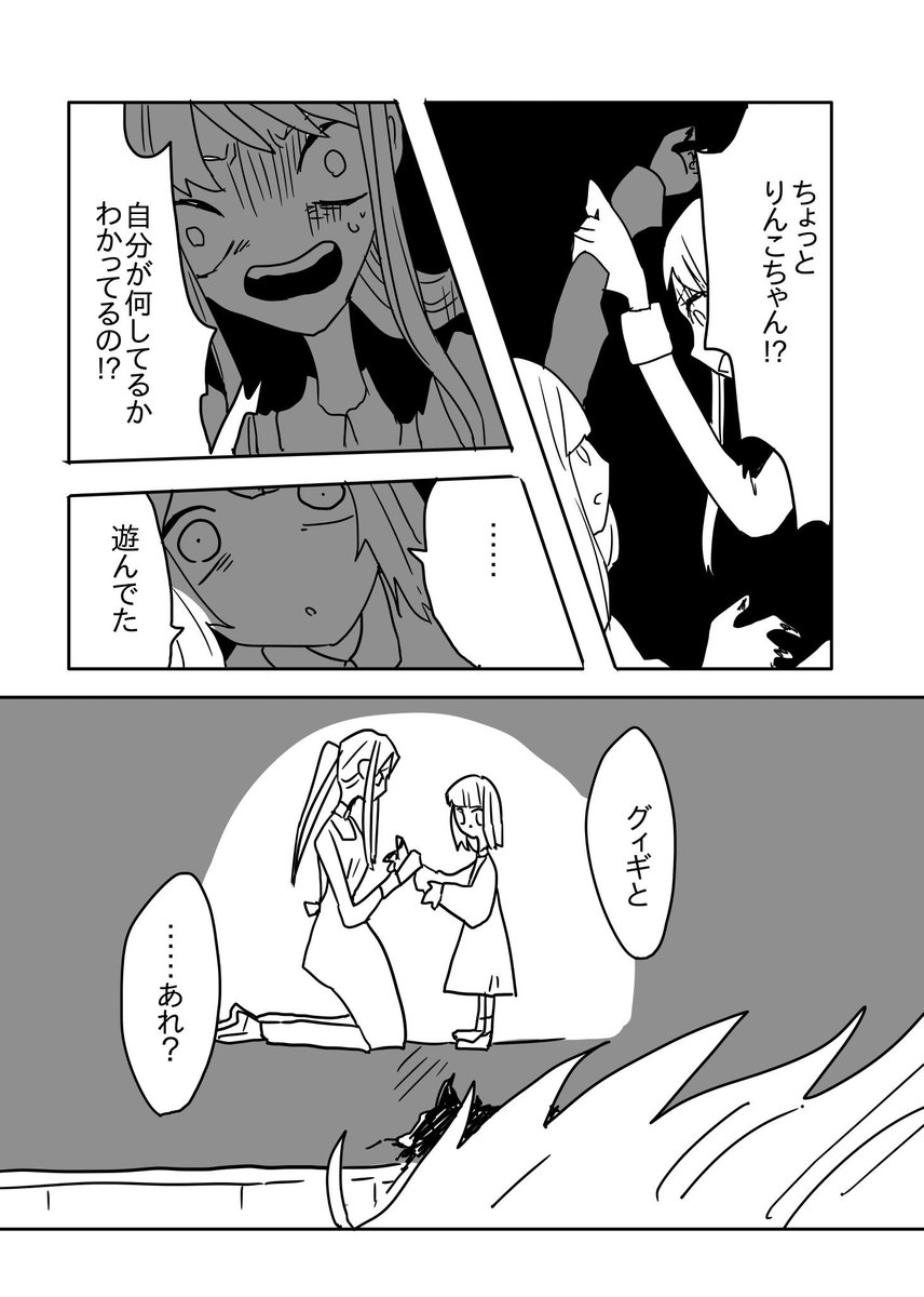 (創作漫画)(残酷表現とホラー)

タイトル「」① 