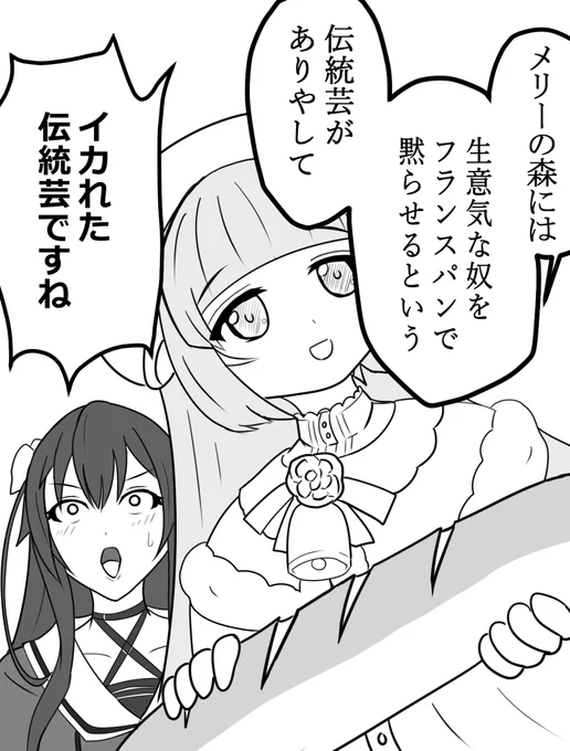 メリーの森の伝統芸
#なとあーと #Merry_at

ネット拾った漫画の一コマネタ 
