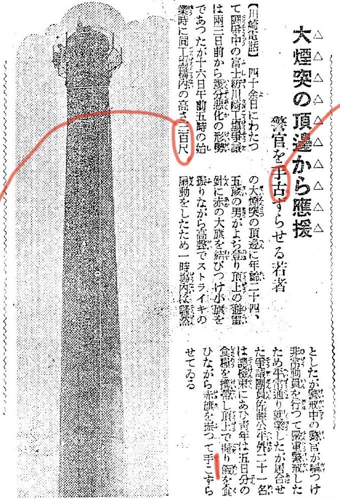 富士瓦斯紡績hashtag