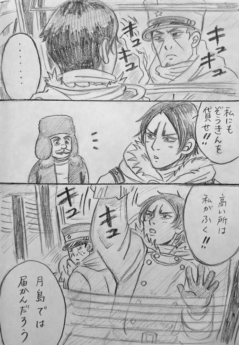 ちる Vbyn8aak77eoelo さんの漫画 523作目 ツイコミ 仮