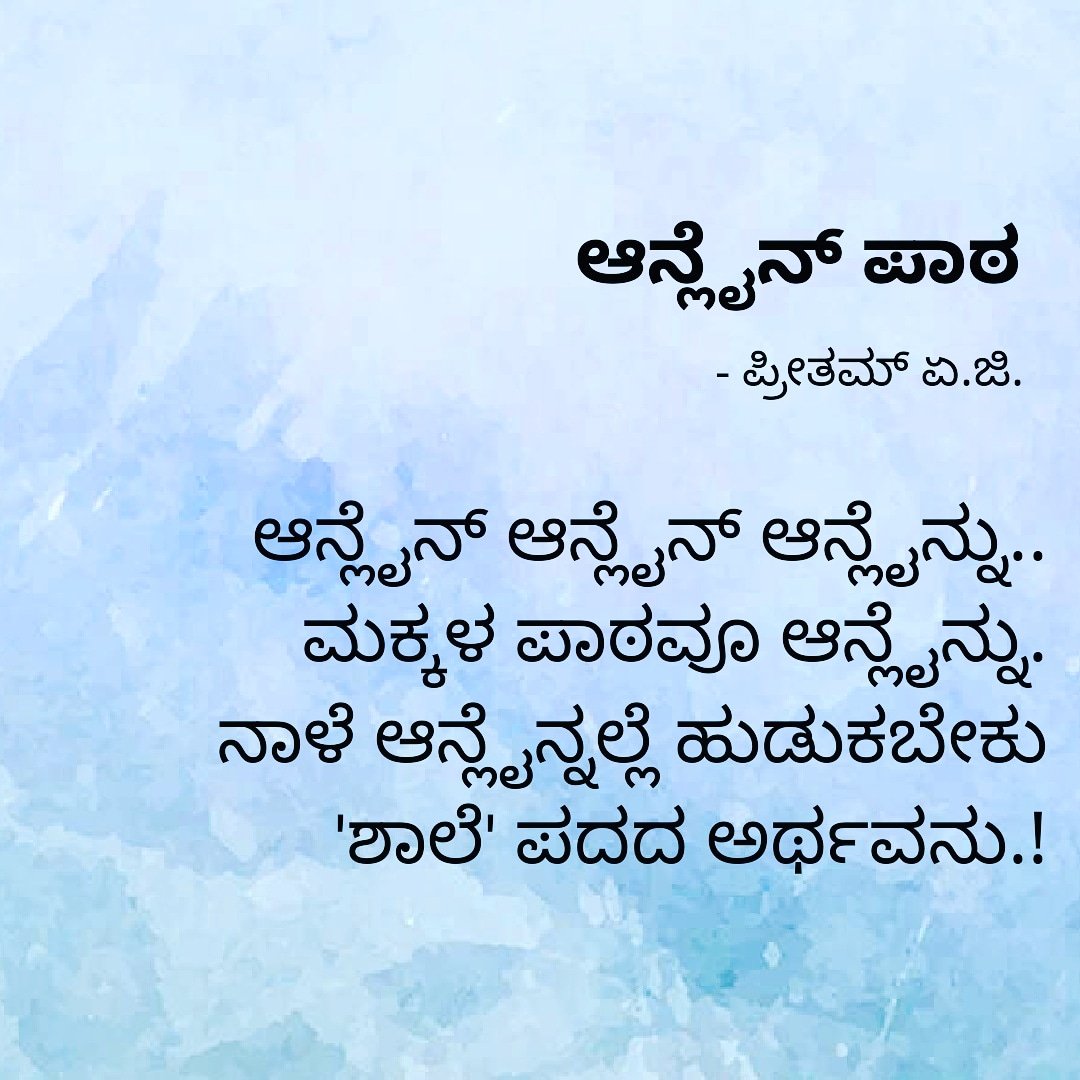 preethamadkar's tweet photo. #hanigavana #hanigavanagalu #preetham #online #onlineclasses #covi̇d19 #coronaeffect #2020effect https://t.co/TVVZXY0r10