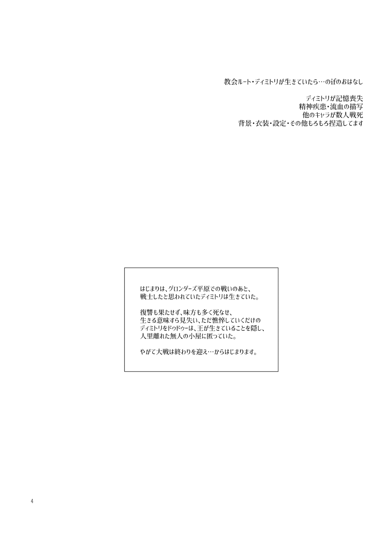 11/29の新刊です!ドゥディミと一応しておりますが、CP要素薄めです。教会ルートのifのおはなし。2枚目の画像の注意書きをお読みの上、ご覧頂ければ幸いです☺️
通販は前回同様、BOOTHととらさんで予定しています。 