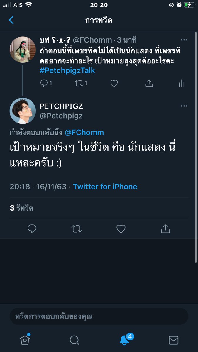 Baifernch_'s tweet photo. ฝันดีนะ ได้รูปไปอัดกรอบละ 🤣🤣🙏🏻 #PetchpigzTalk https://t.co/CLDVupwpY1