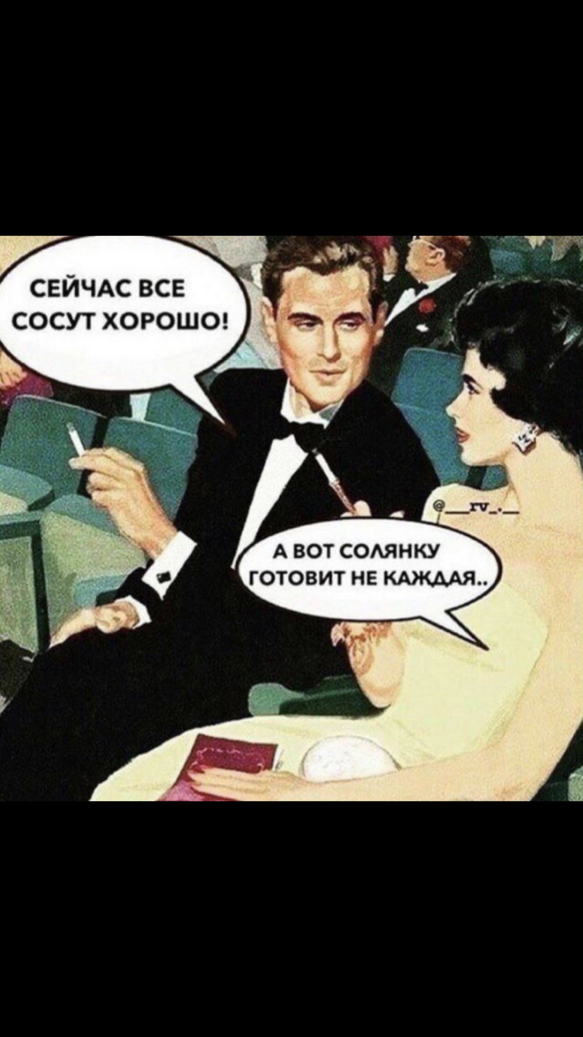 Хорошо соснула