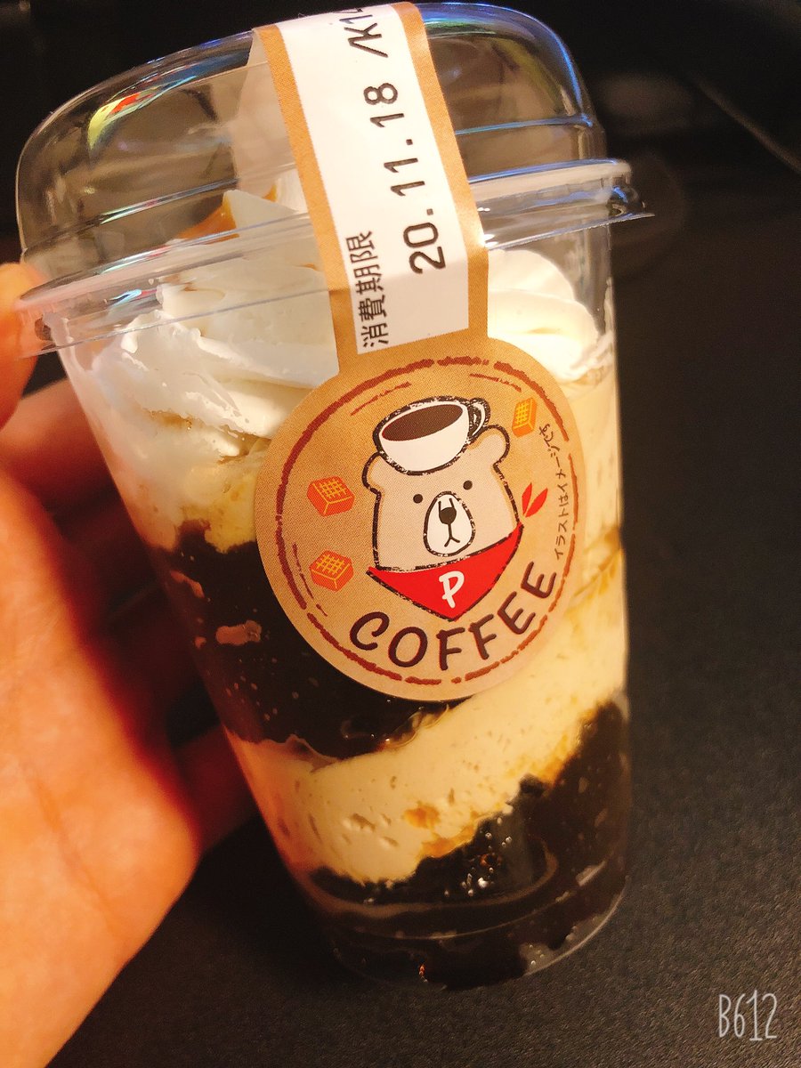 すめか Tiamatのおしゃれモンク Ff14 マルエツで売っているキャラメルコーヒーのパルフェ ホイップクリームとコーヒーゼリーの王道の組み合わせとミルクコーヒーのクリームがミルフィーユ状に重なり 甘さと苦味の配分もちょうど良く 重ったるくない すめか Tiamatのおしゃれモンク Ff14 マルエツで売っているキャラメルコーヒーのパルフェ ホイップクリームとコーヒーゼリーの王道の組み合わせとミルクコーヒーのクリームがミルフィーユ状に重なり 甘さと苦味の配分もちょうど良く 重ったるくない