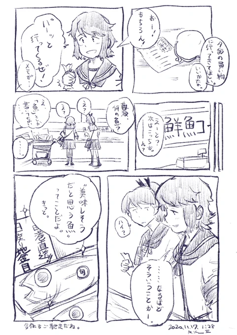 おつかい 