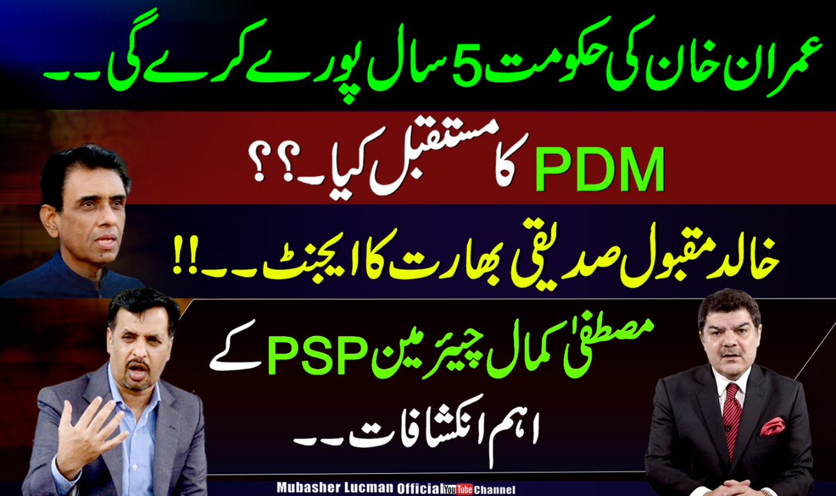 mubasherlucman's tweet photo. Mustafa Kamal's  explosive narrative on MQM and politics..!!

https://t.co/krKLUtbTBb

#MustafaKamal #MQM #PSP
@KamalPSP https://t.co/s8sfVteKk1