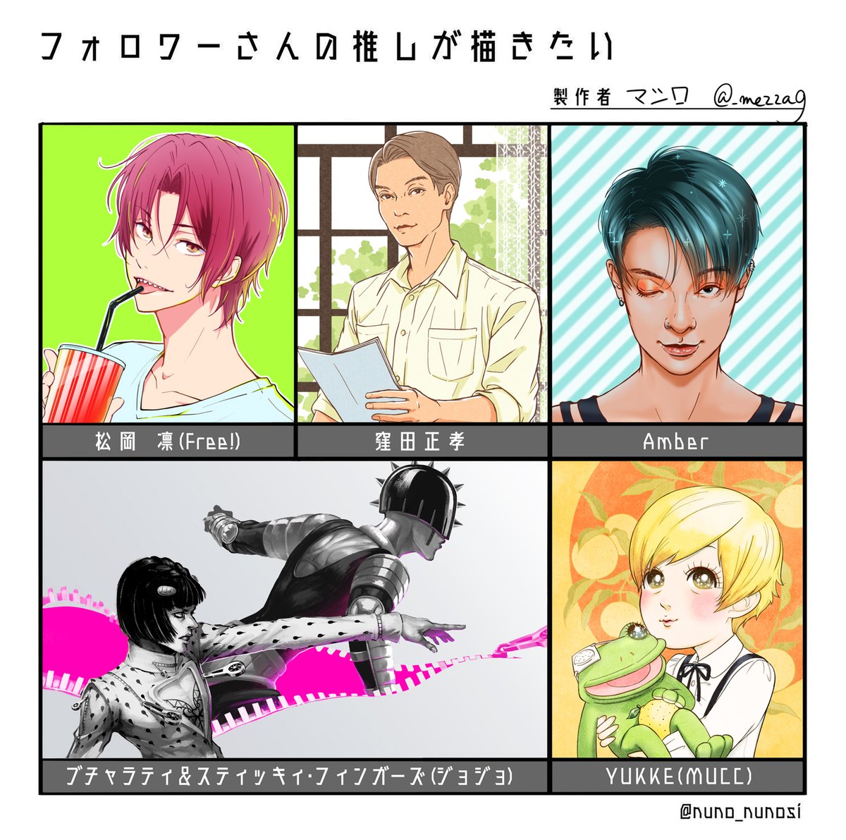 Twoucan 窪田正孝 の注目ツイート イラスト マンガ コスプレ モデル