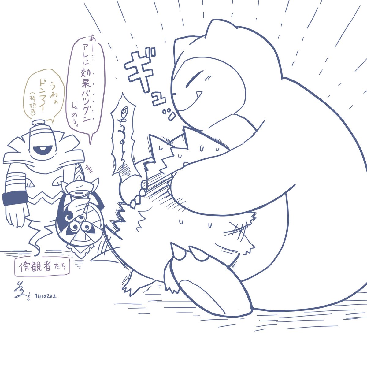 「効かないわけがない」 