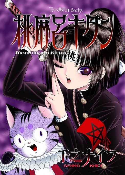 千之ナイフのtwitterイラスト検索結果 古い順 千之ナイフのtwitterイラスト検索結果 古い順