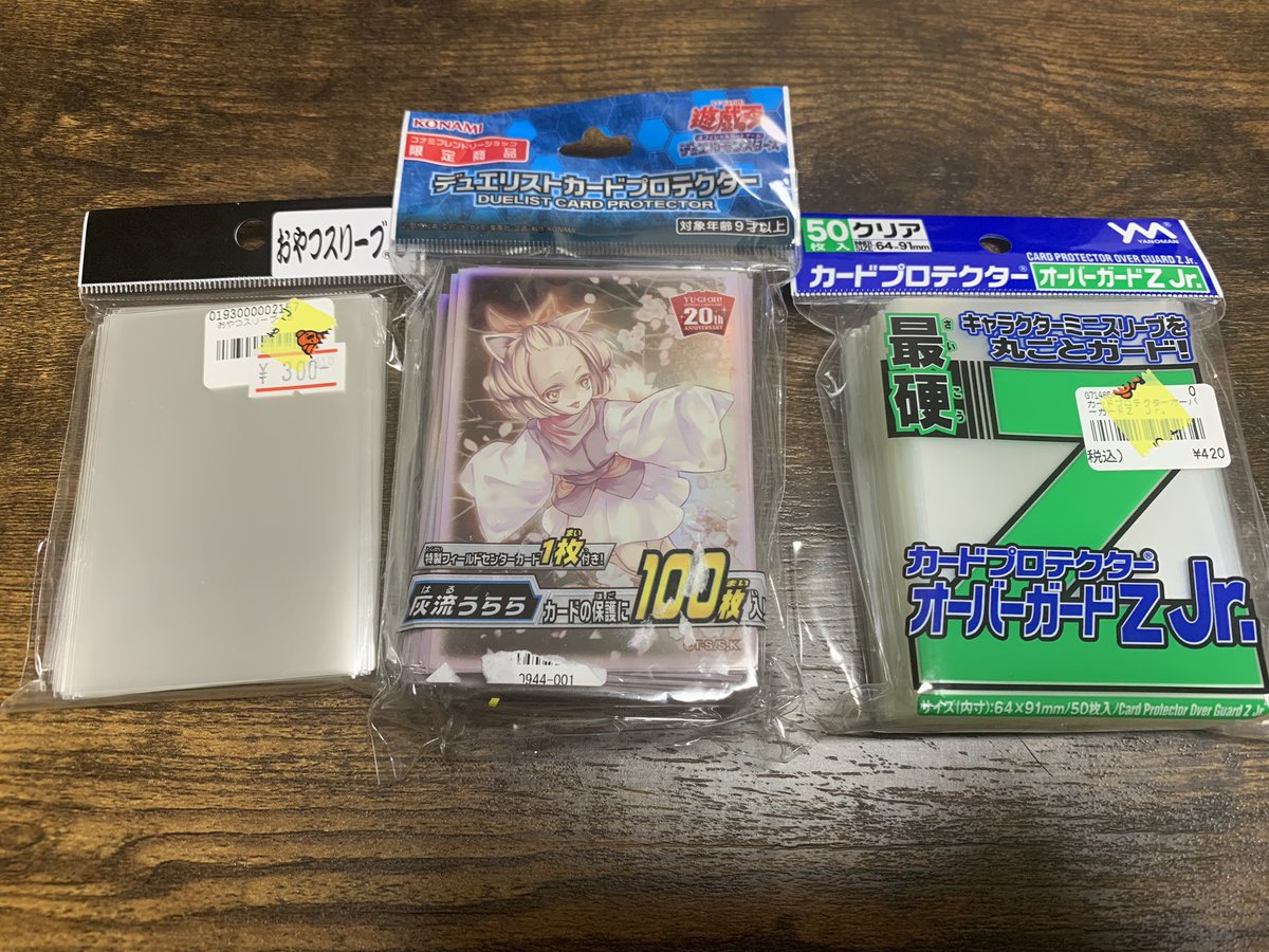 ナっつ ネクストプレイの動画で遊戯王のスリーブ構成紹介されてたから勝手に自分のオススメ置いときます 一枚一枚がしっかりしてシャッフルもカットも扱いやすいから真似して ナっつ ネクストプレイの動画で遊戯王のスリーブ構成紹介されてたから勝手に自分のオススメ置いときます 一枚一枚がしっかりしてシャッフルもカットも扱いやすいから真似して