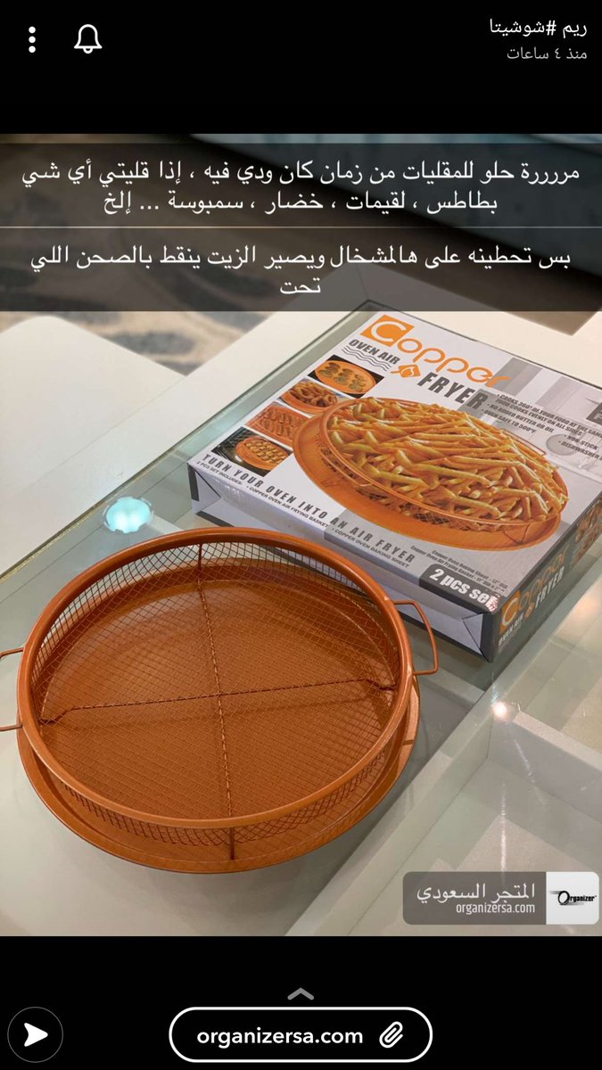 E3laan11's tweet photo. اعلان ريم شوشيتا المتجر السعودي للـ منظمات 
https://t.co/2ZYwMBidu7

@organizer_sa

#اعلانات_ريم_شوشيتا 
@rico4_ https://t.co/6ArBfnCKkj