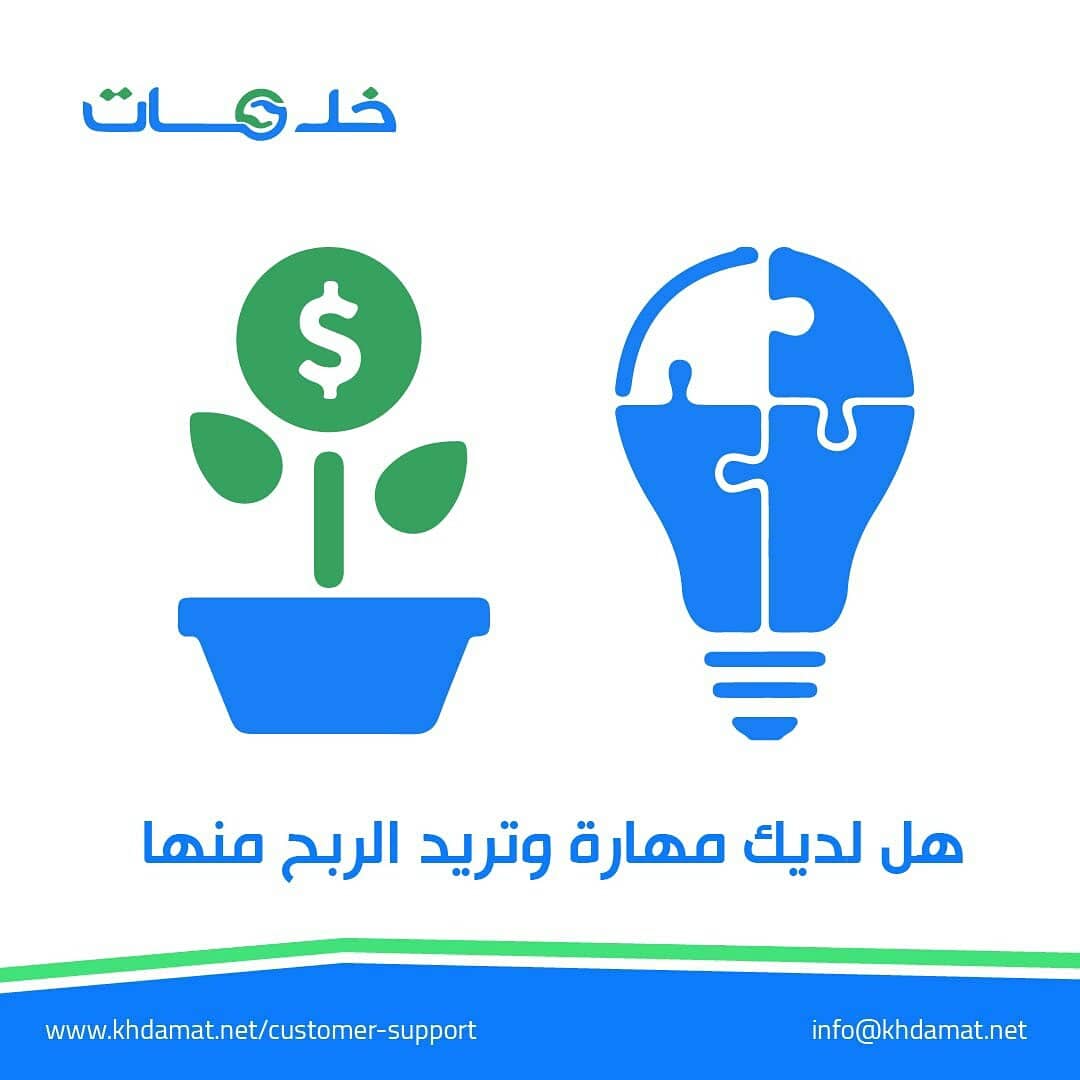 KhdamatDotNet's tweet photo. مستني إيه عشان تبدأ 
في عملك الحر كفري لانسر 
أو إنك تختار أصحاب الخبرة في تنفيذ كل اللى تحتاجه لو كنت صاحب شركة أو عندك مشروع
خدمات بيقدملك ده 
https://t.co/woyQehivNM
#تسويق #فري_لانسر #اون_لاين https://t.co/KjbFicl9iI