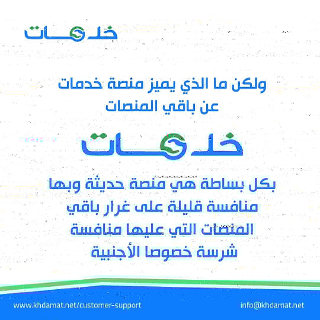 KhdamatDotNet's tweet photo. مستني إيه عشان تبدأ 
في عملك الحر كفري لانسر 
أو إنك تختار أصحاب الخبرة في تنفيذ كل اللى تحتاجه لو كنت صاحب شركة أو عندك مشروع
خدمات بيقدملك ده 
https://t.co/woyQehivNM
#تسويق #فري_لانسر #اون_لاين https://t.co/KjbFicl9iI