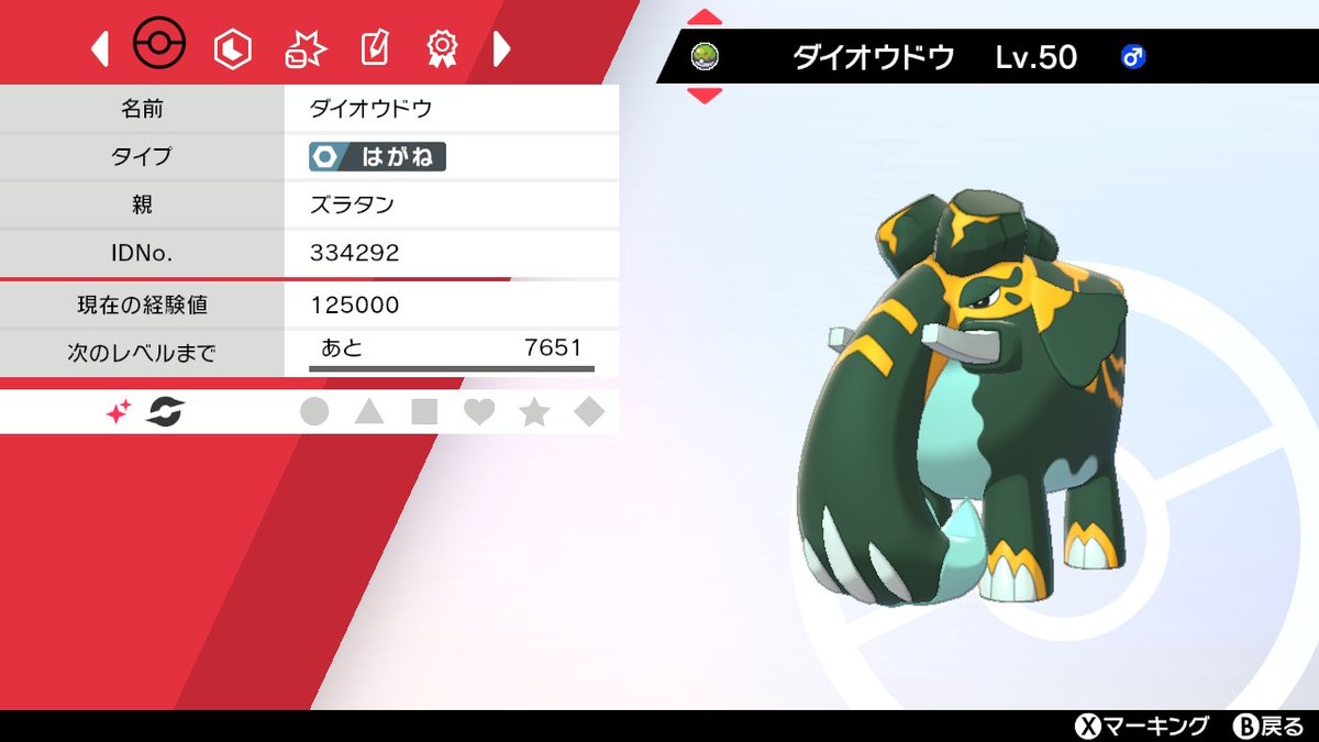 アーマーガア 巣 穴 ポケモン剣盾 ワイルドエリアの巣穴マップと天候 ソードシールド ゲームエイト