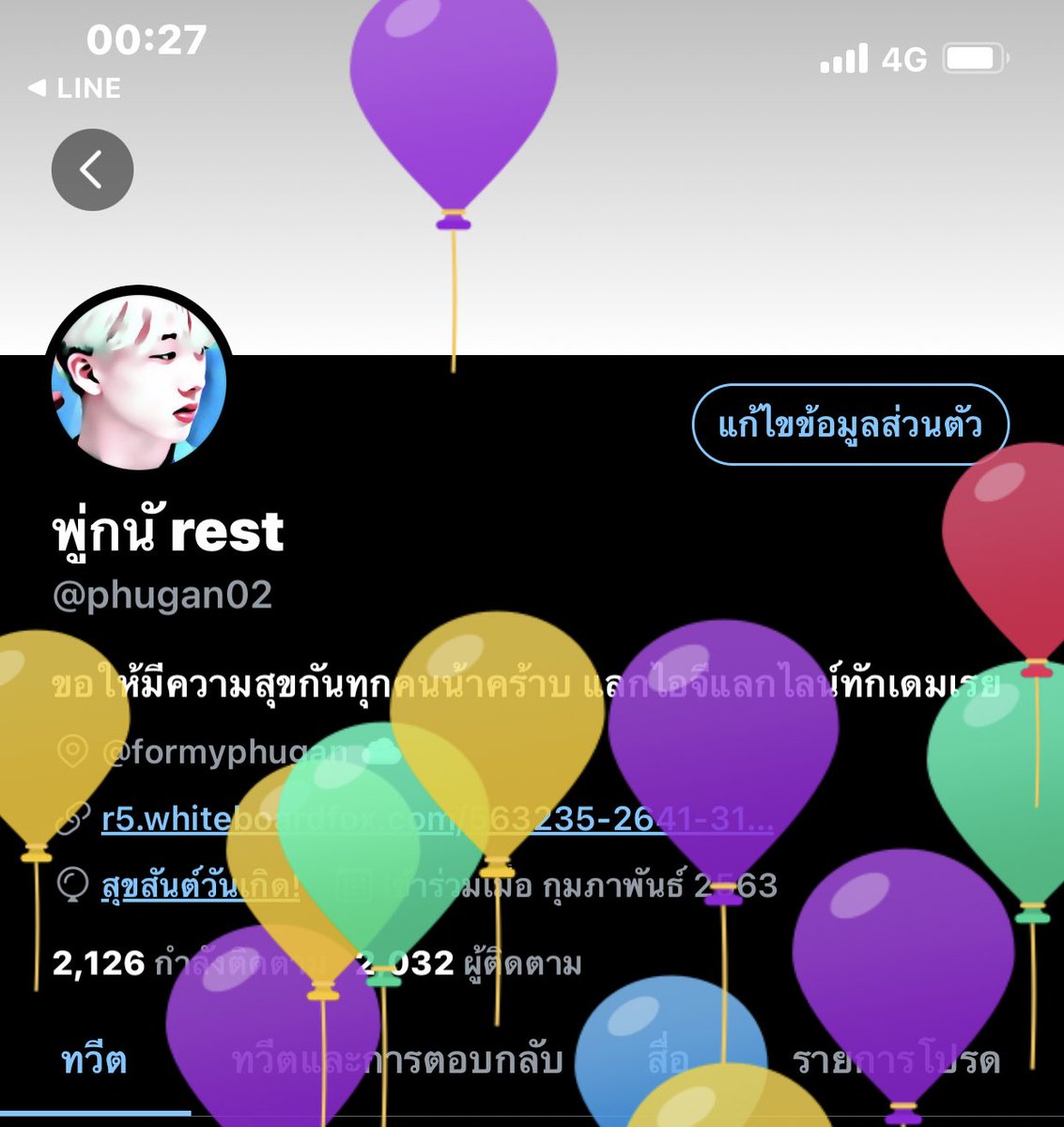 <a href="/phugan02/">พู่กนั rest</a> เกิดวันเดียวกันเลยครับผมขอให้พี่มีความสุขมากๆ