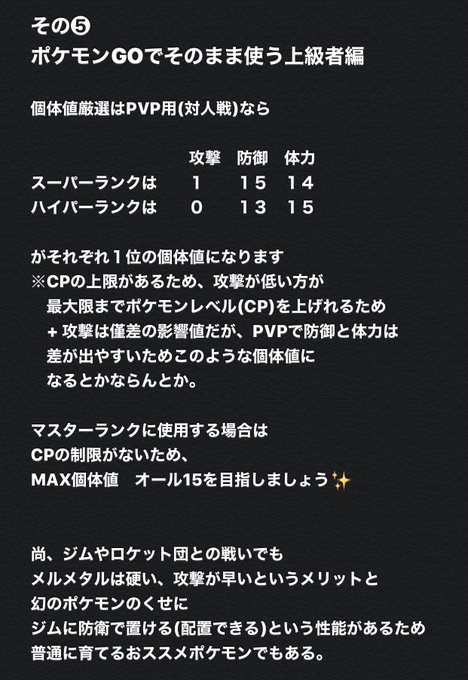 色違いメルタンのtwitterイラスト検索結果 色違いメルタンのtwitterイラスト検索結果
