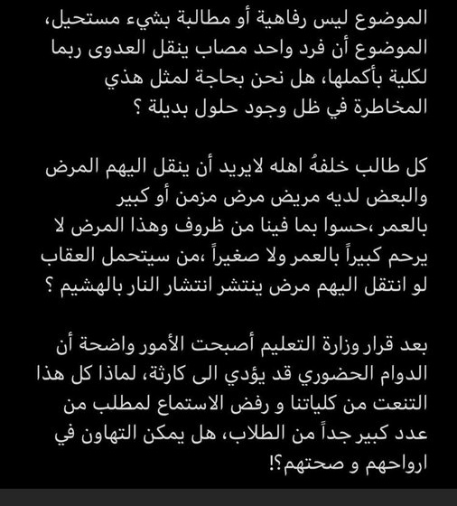 NIjustdome's tweet photo. #الجامعات_تخاطر_بصحتنا4 https://t.co/cgWogpL0fa