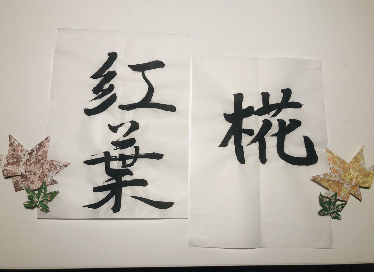 まっきい V Twitter 椛が もみじ かば と共に読みがあるのが間違えられる元ですよねぇ 木色は せい もみじ いろづく 木赤は もみじ 木丹は もみじ 木へんに 上 刀 下 巴だと せい もみじ と ありました やはり もみじは 赤系の色が