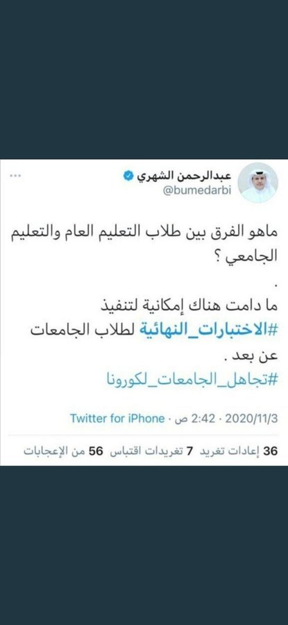 NIjustdome's tweet photo. #الجامعيين_في_خطر https://t.co/jNfkiFkmVC