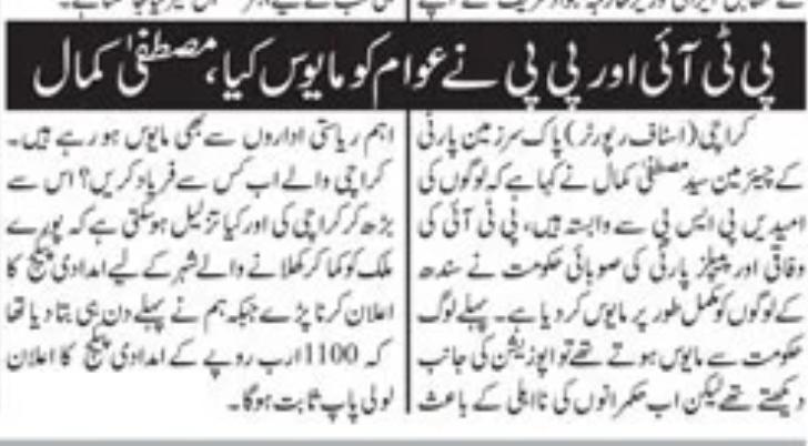 LiaquatAgha5's tweet photo. #BanMQM https://t.co/GjxlR47Z8n