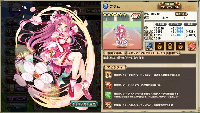 プラムのtwitterイラスト検索結果 古い順