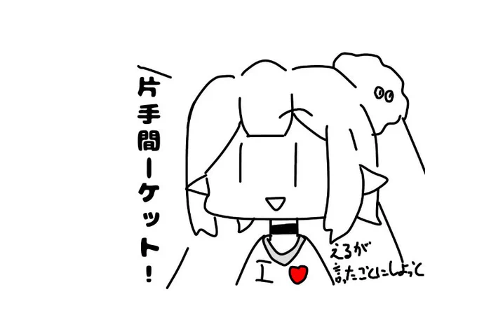 今日も今日とてえるペックス語録1/2
#えるの絵だよ 