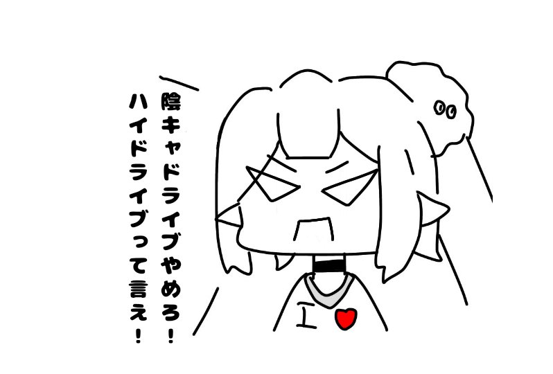 今日も今日とてえるペックス語録1/2
#えるの絵だよ 