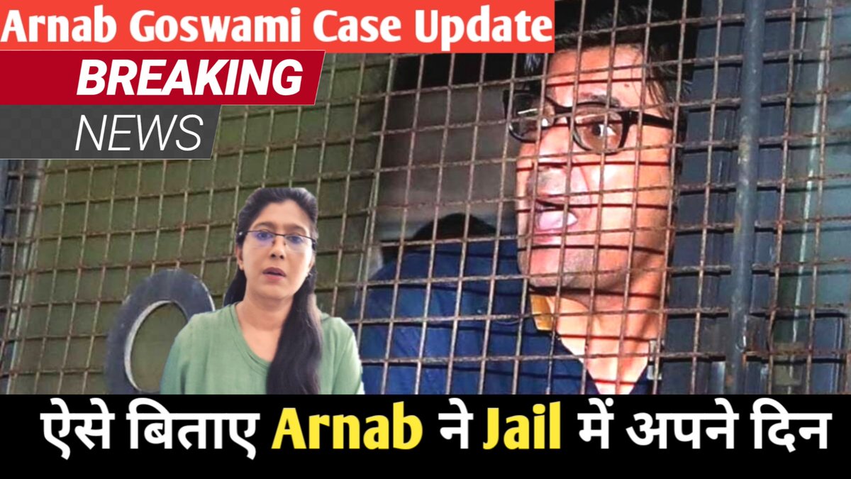 Ese bataye Arnab ne Jail Mai apne din
#ArnabGoswamy #ArnabGoswai #ArnabIsBack #indiawitharnabgoswami #indiawitharanb #ReleaseArnabNow #WeWantArnabBack #ArnabGoswami #IAmArnab #JusticeForArnab 

youtu.be/NTJF81ZI6CM