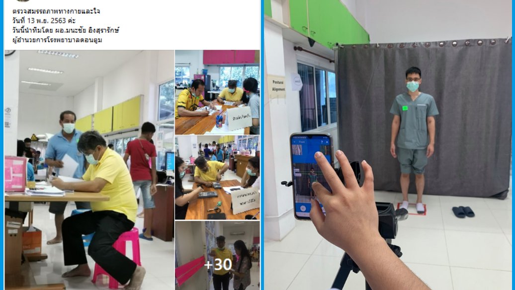 NewBodyTech's tweet photo. Our APECS app is used for #postural evaluations at the Don Tum Hospital in Thailand! Last week, their #physicaltherapy department performed physical evaluations for hospital staff, who are exposed to risks developing #musculoskeletal and #orthopedic issues. https://t.co/yLot1cvwlC